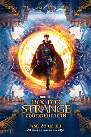 ด็อกเตอร์ สเตรนจ์ 1 (Doctor Strange 1)