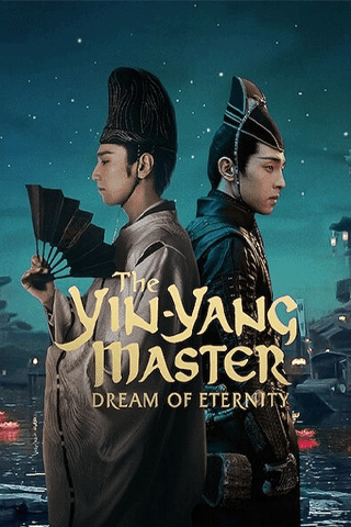 หยิน หยาง ศึกมหาเวท (The Yin-Yang Master Dream of Eternity)