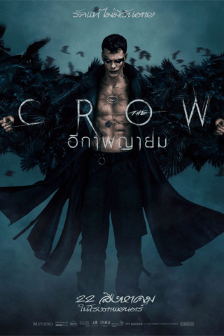 อีกาพญายม (The Crow)