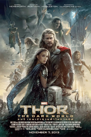 เทพเจ้าสายฟ้าโลกาทมิฬ (Thor 2 The Dark World)